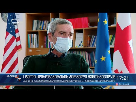 ქრონიკა 17:00 საათზე - 26 თებერვალი, 2021 წელი